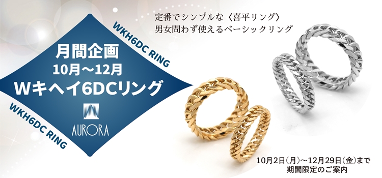 ブレスレット企画