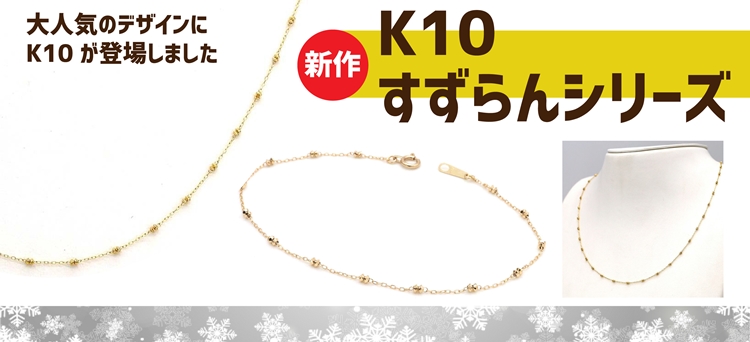 特価
