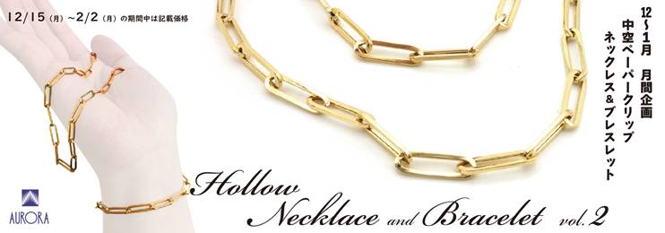 ブレスレット企画