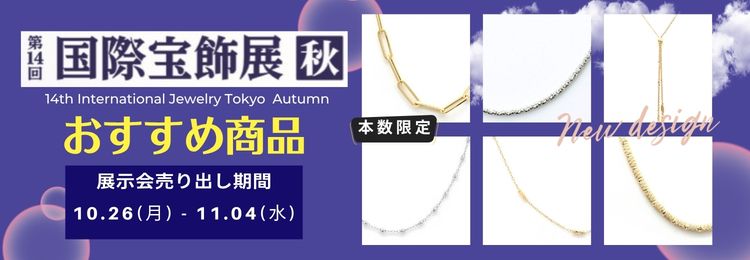 特価