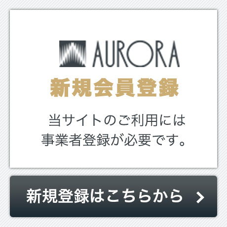 新規会員登録はこちら