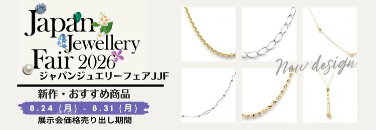 特価