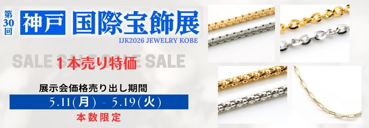 特価