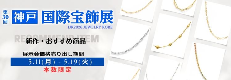 特価