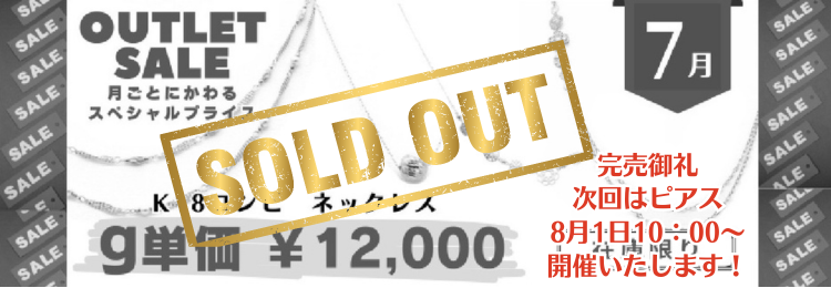 Japan web banner (750 x 260 px) (12).jpg